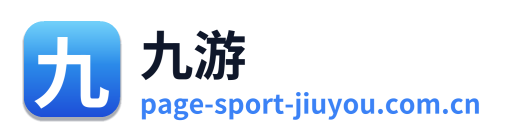 九游